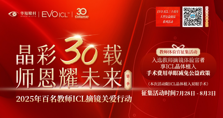 教师节banner